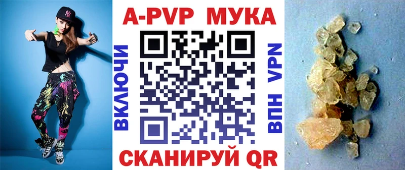 как найти закладки  Беслан  нарко площадка наркотические препараты  A-PVP VHQ 