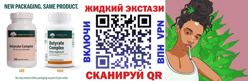 БУТИРАТ бутик  дарнет шоп  Беслан 