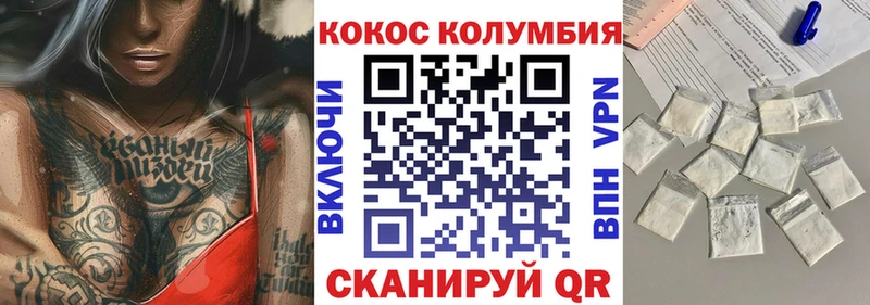 кракен рабочий сайт  Беслан  Кокаин Columbia 