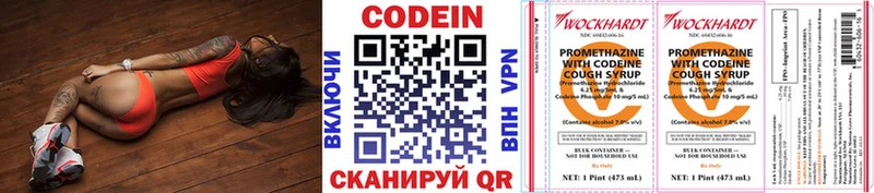купить закладку  Беслан  Codein напиток Lean (лин) 